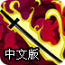 sub 网络加速器